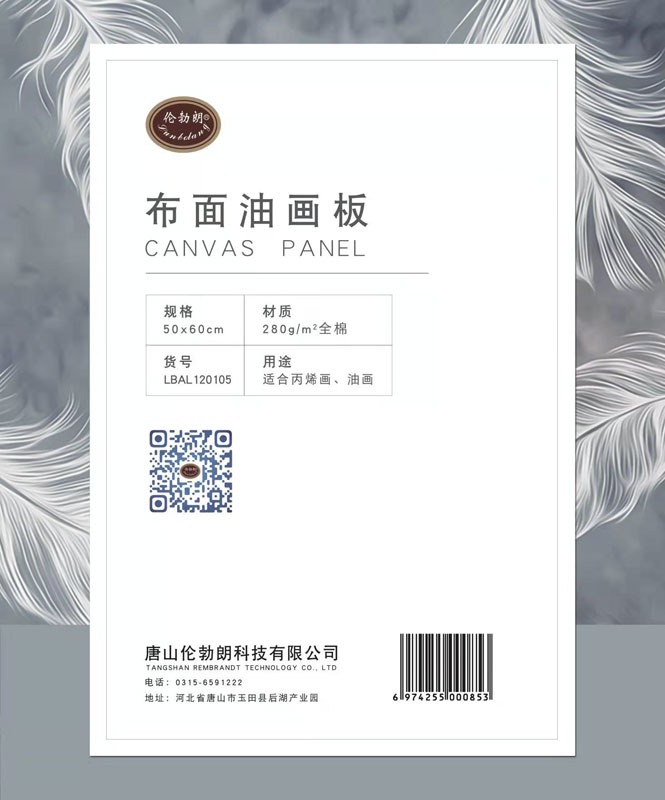布面油画板50*60cm