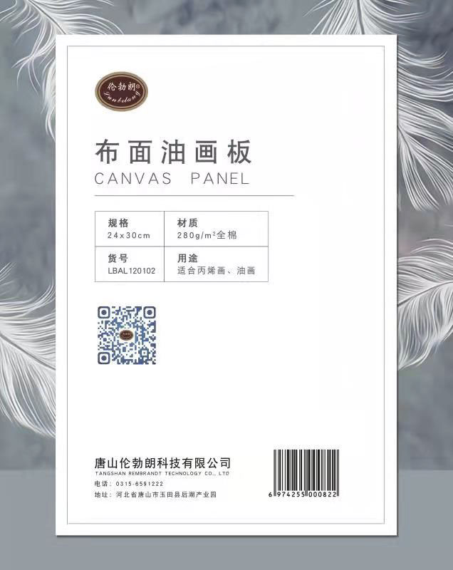 布面油画板24*30cm