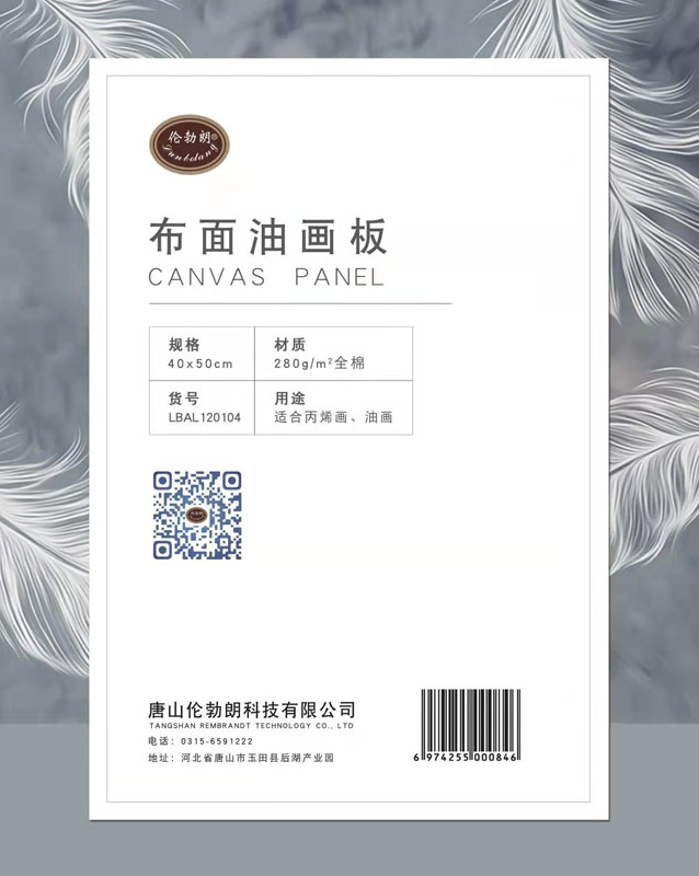 布面油画板40*50cm